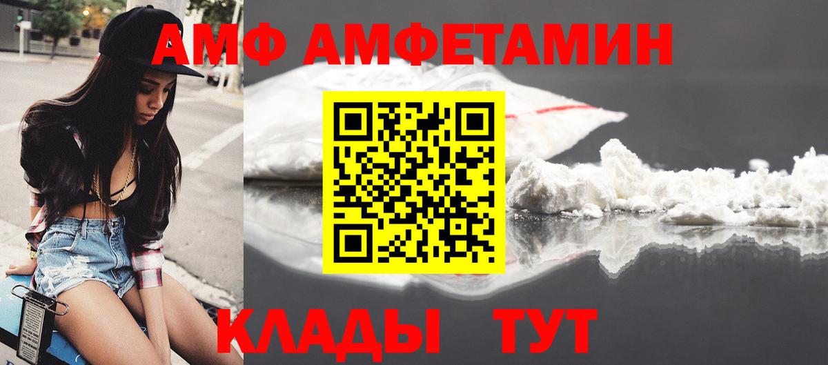Amphetamine VHQ  Вход с VPN  Амфетамин  Тосно 