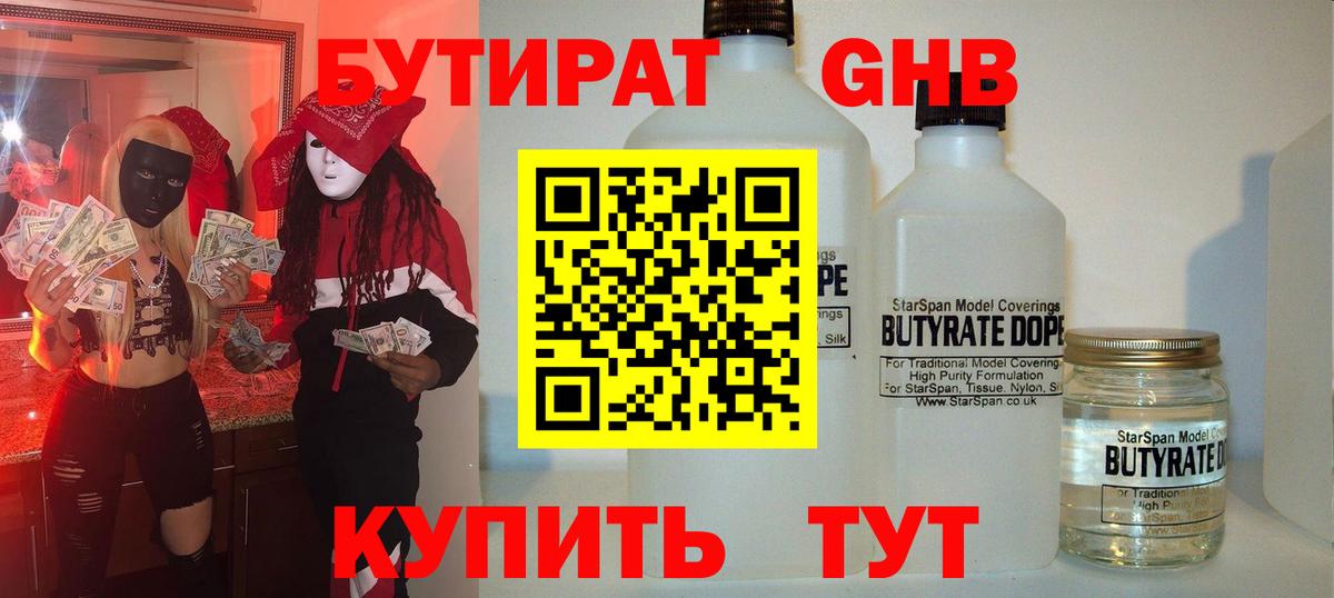 Тосно  Бутират буратино  Вход с VPN 