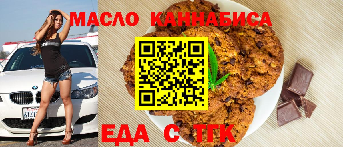 Canna-Cookies марихуана  Вход с VPN  Тосно 