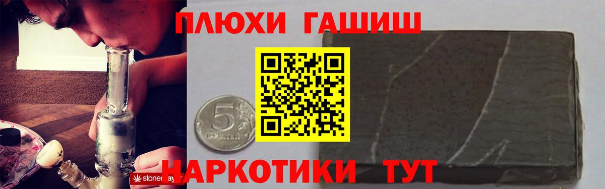 Гашиш Cannabis Тосно