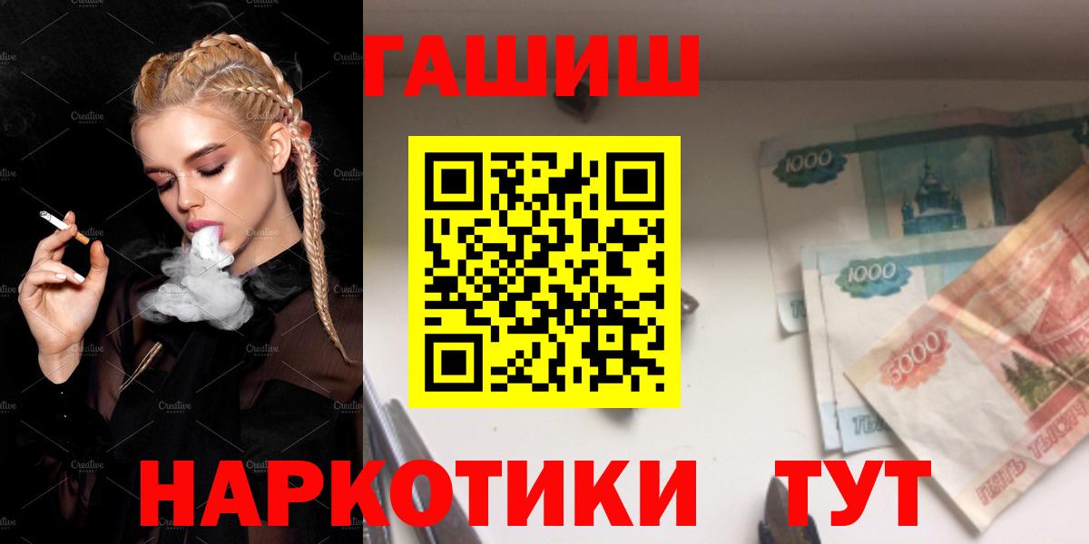 ГАШИШ Ice-O-Lator  Вход с VPN  ГАШ ice o lator  Тосно 