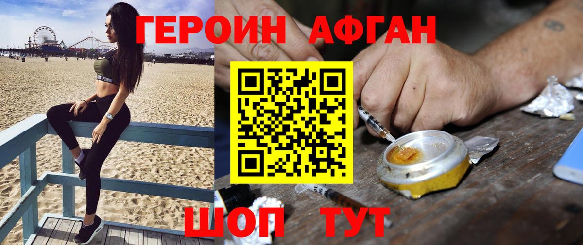 ГЕРОИН хмурый Тосно