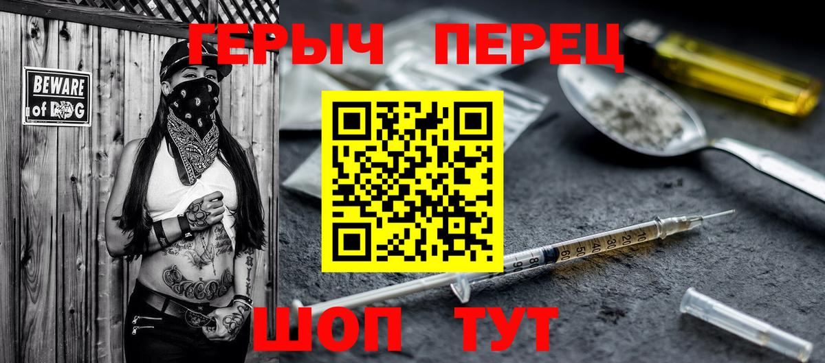 ГЕРОИН  Героин гречка  Вход с VPN  Тосно 