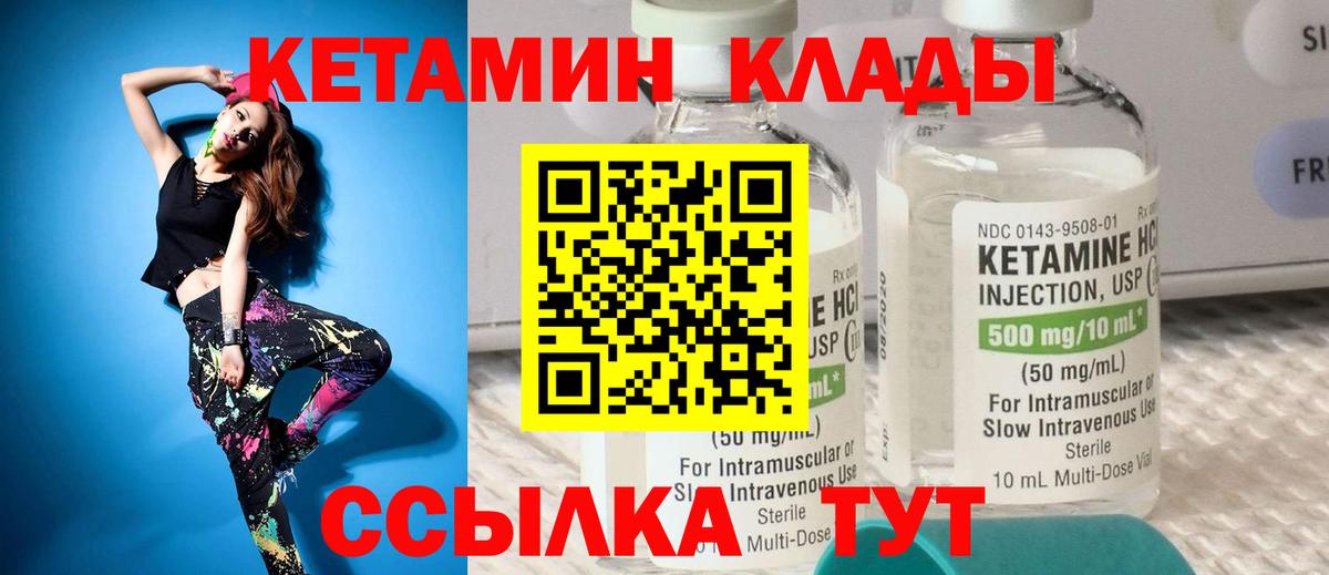 Кетамин ketamine Тосно