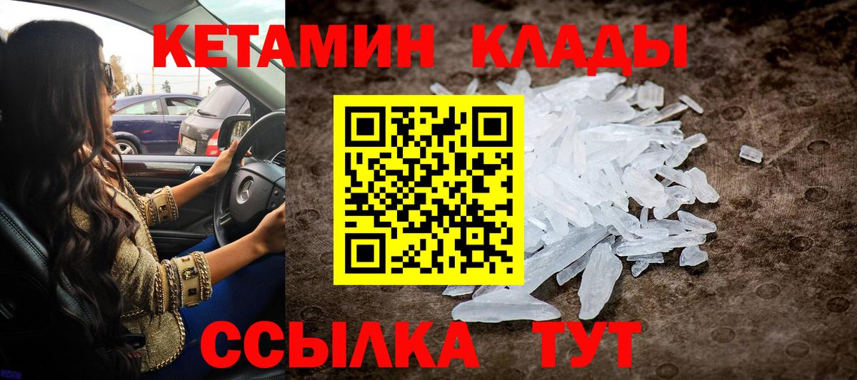 КЕТАМИН ketamine  мориарти Telegram  Кетамин VHQ  Тосно  Вход с VPN 