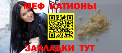 мяу мяу мука Обнинск