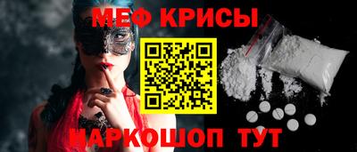 мяу мяу мука Обнинск