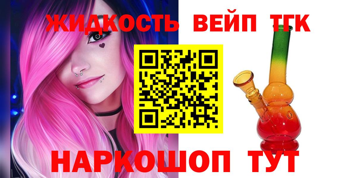 Дистиллят ТГК концентрат  Вход с VPN  Тосно 